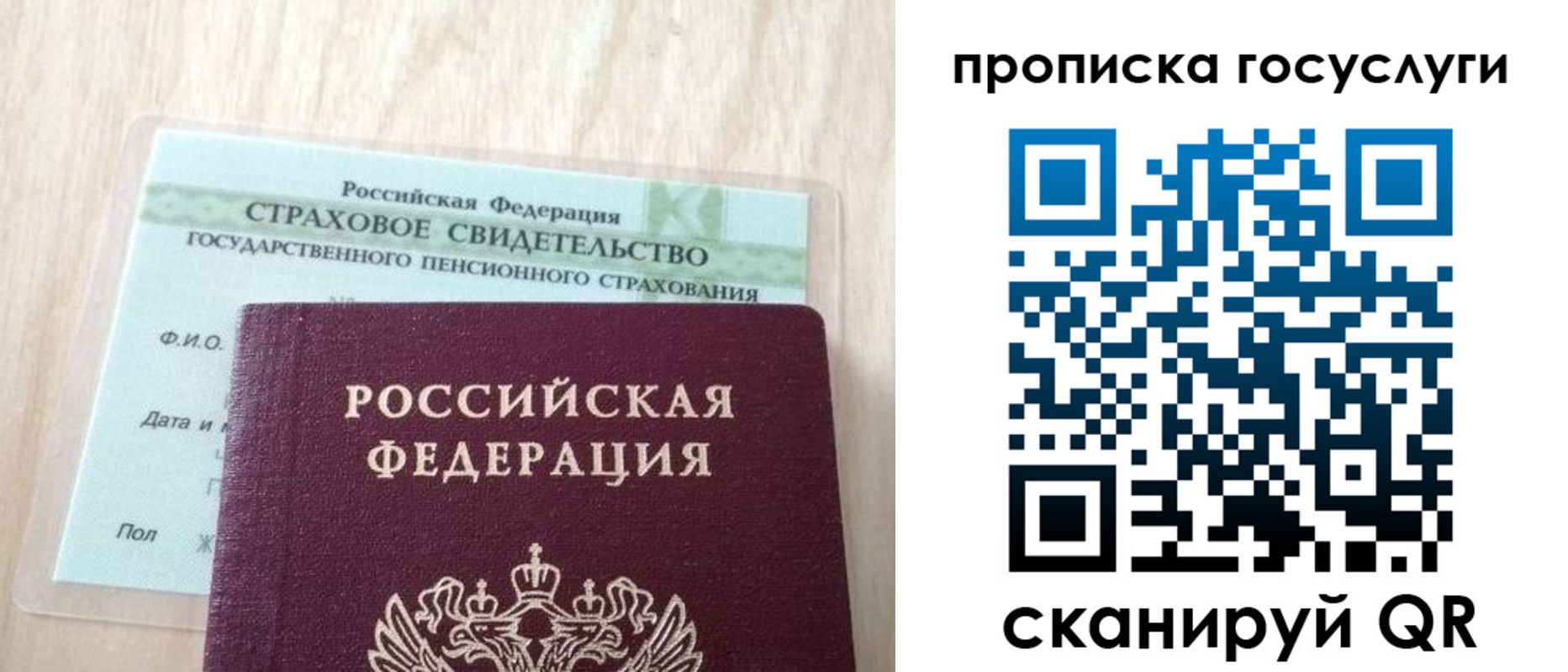 прописка для военкомата в Костромской области