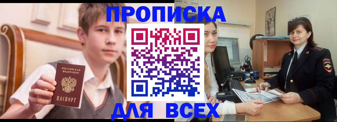 временная регистрация для школы в Костромской области