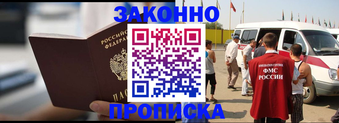 временная регистрация гарантия в Костромской области