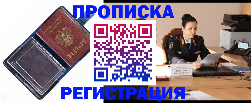 временная регистрация гарантия в Костромской области