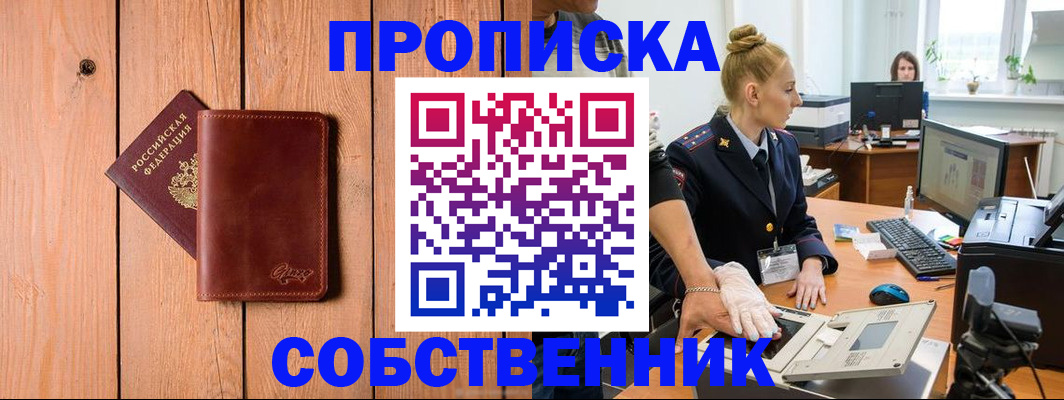 временная прописка в Костромской области