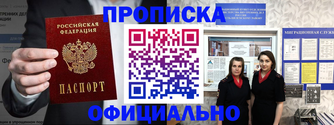 прописка гарантия в Костромской области